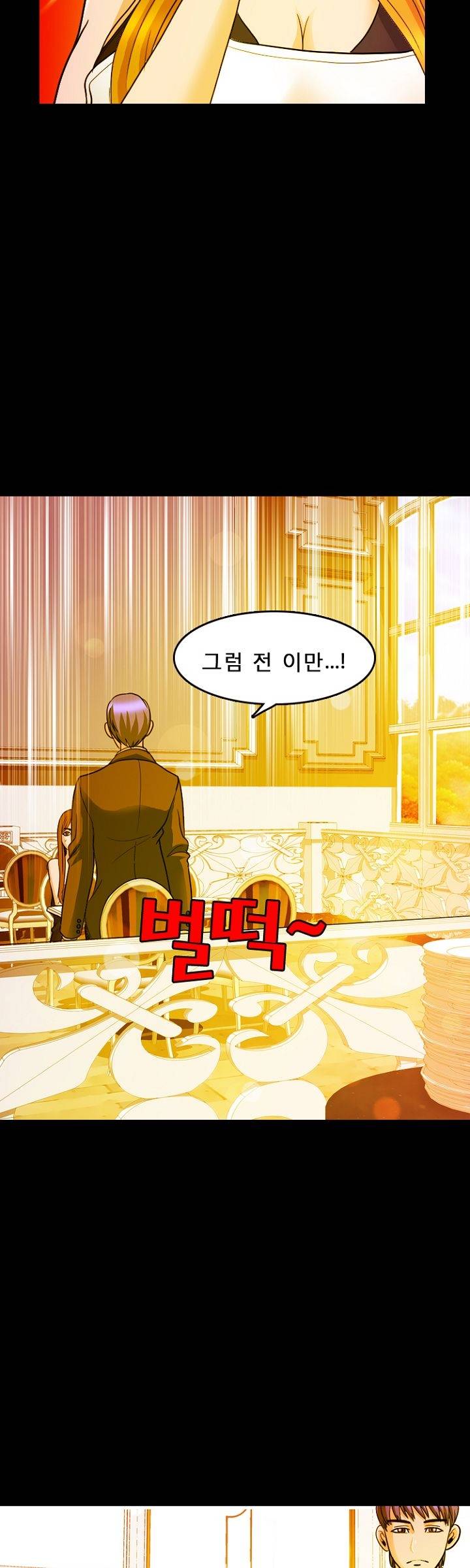 Steward Raw Chapter 15 Page 23