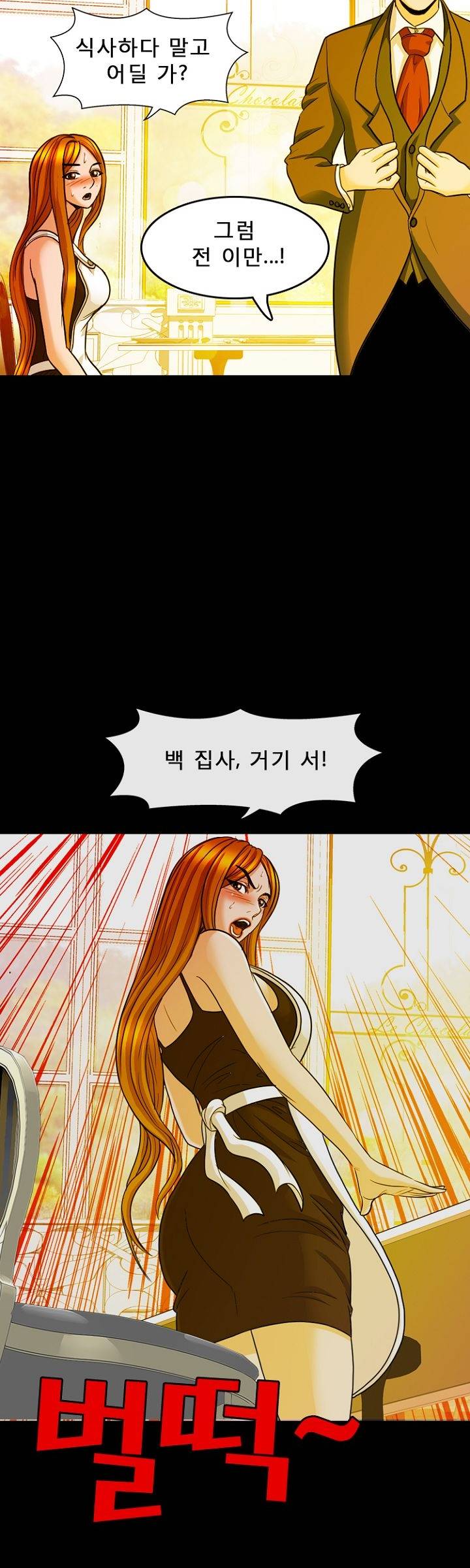 Steward Raw Chapter 15 Page 24
