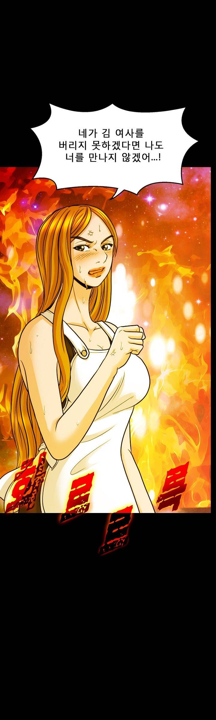 Steward Raw Chapter 15 Page 26