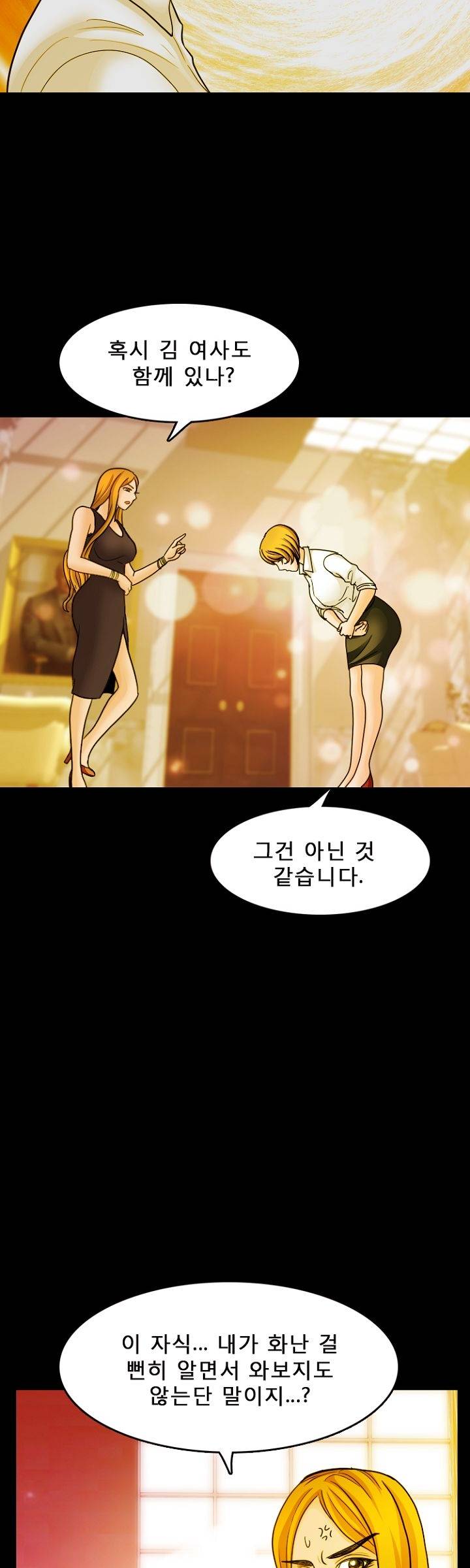 Steward Raw Chapter 15 Page 31