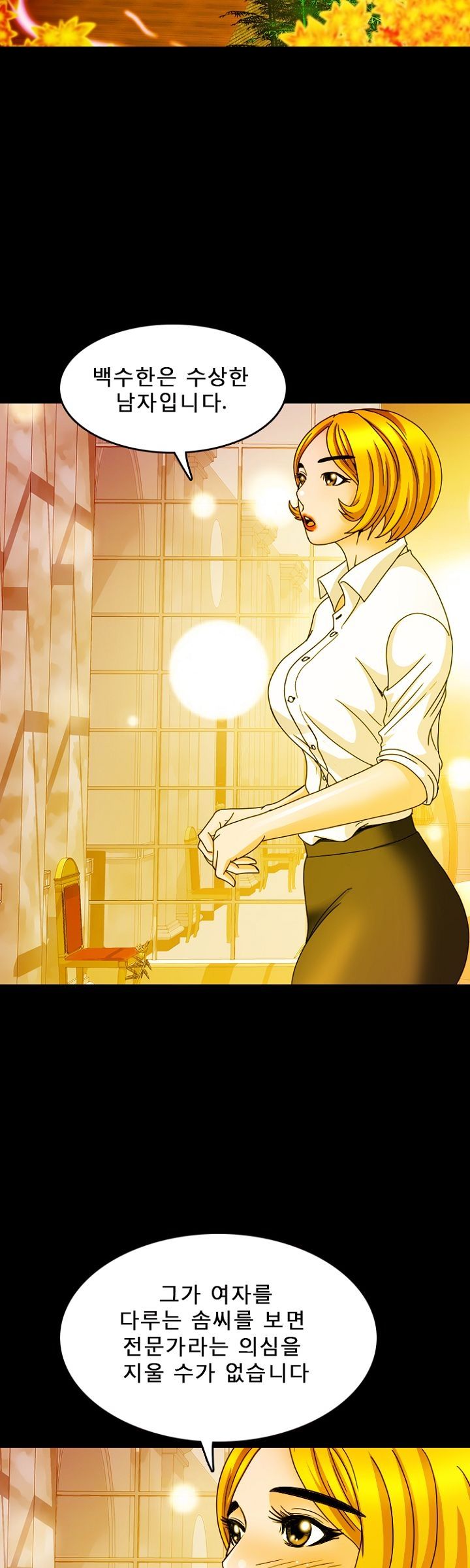 Steward Raw Chapter 15 Page 34