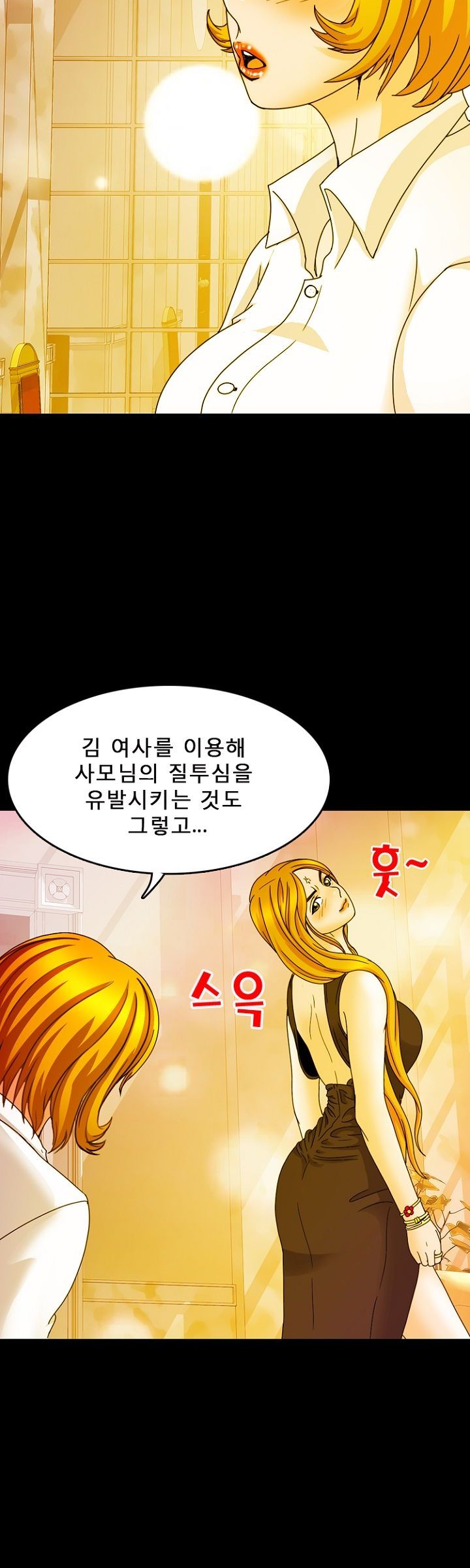 Steward Raw Chapter 15 Page 35