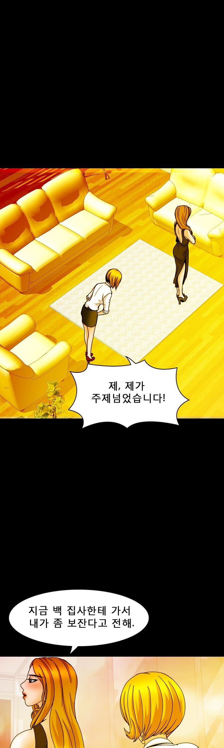 Steward Raw Chapter 15 Page 37
