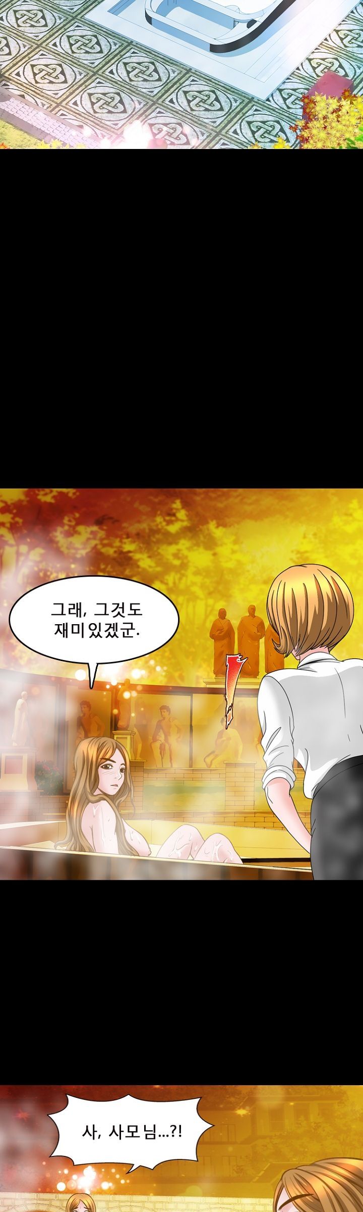 Steward Raw Chapter 16 Page 14