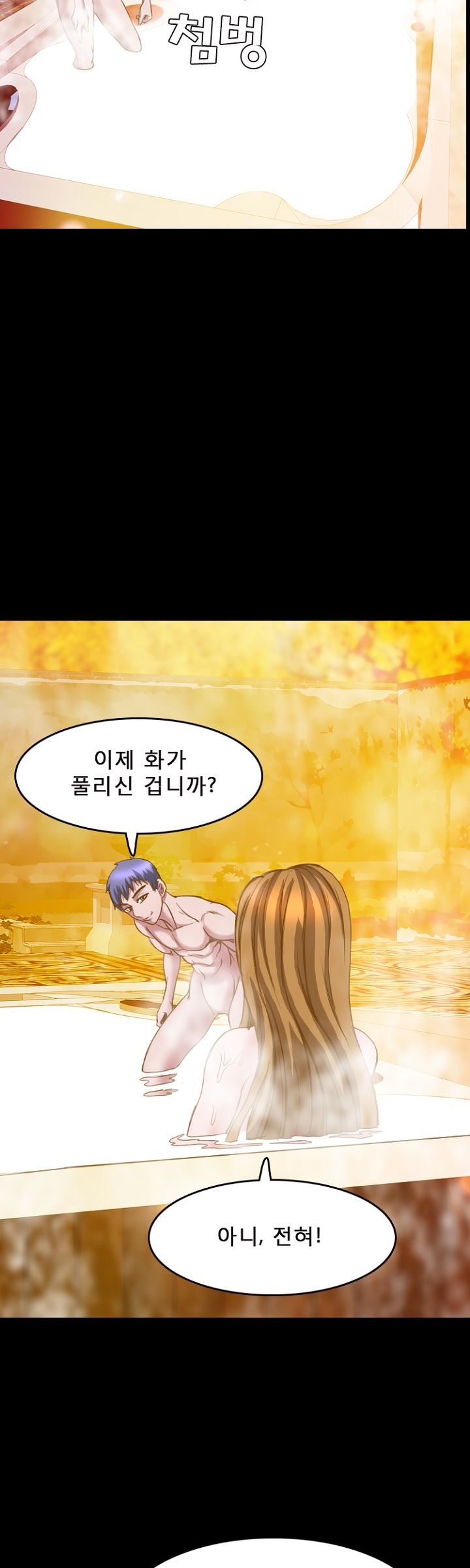 Steward Raw Chapter 16 Page 16
