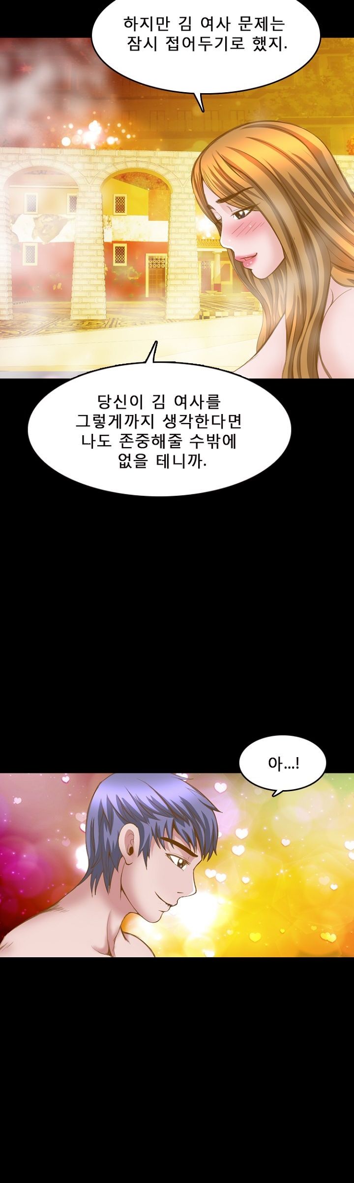 Steward Raw Chapter 16 Page 17