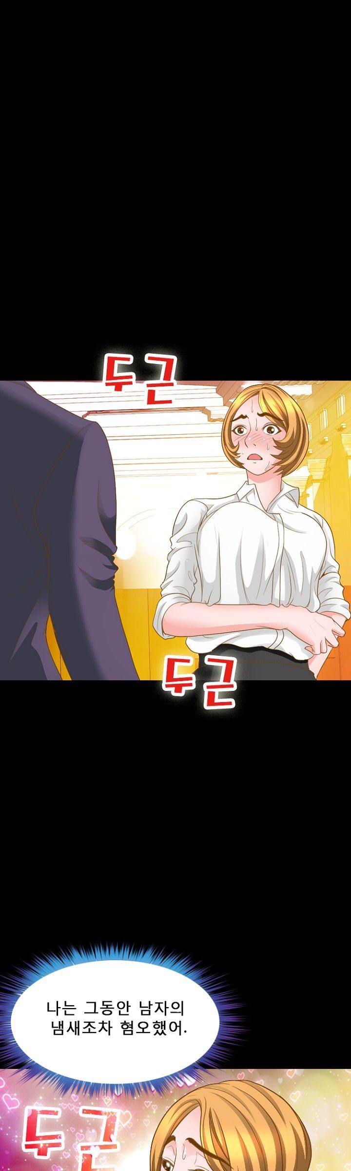 Steward Raw Chapter 16 Page 2