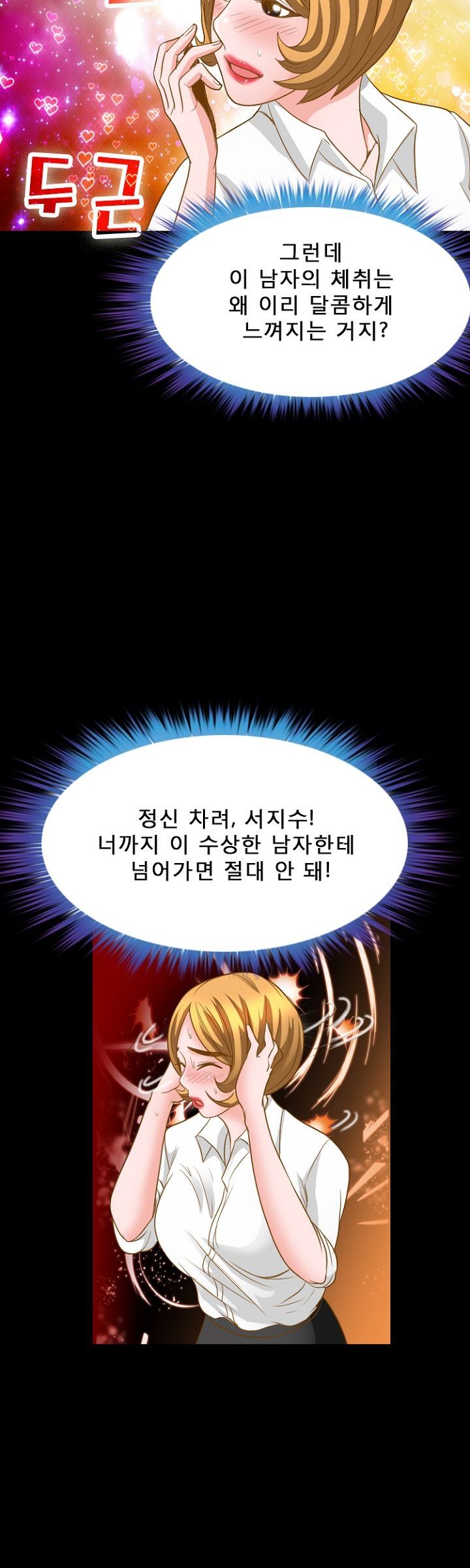 Steward Raw Chapter 16 Page 3