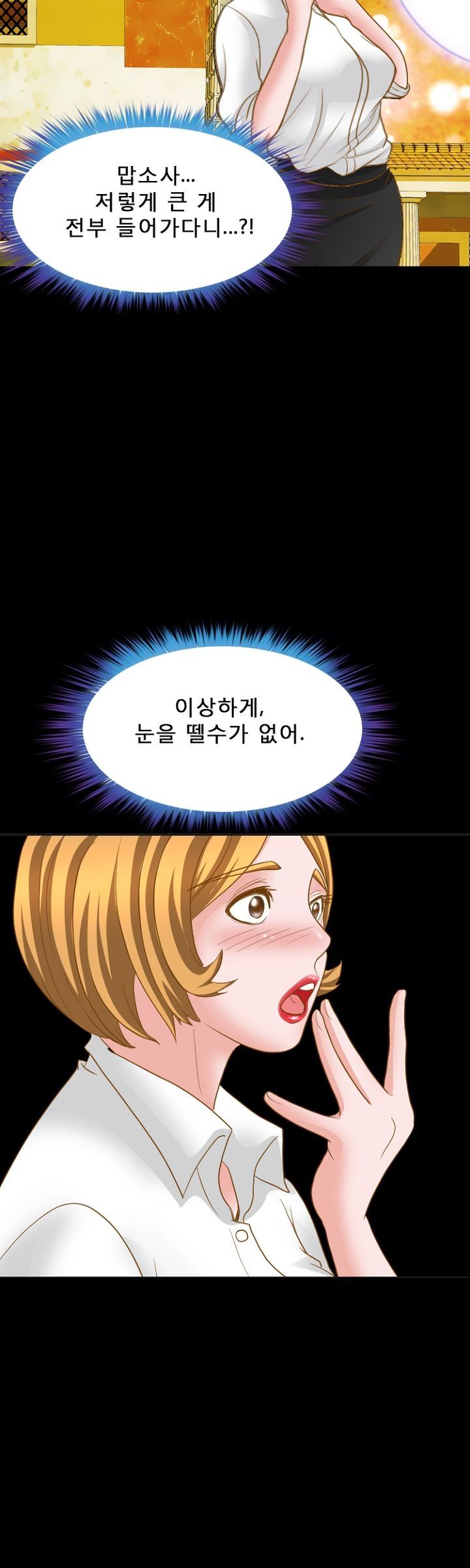 Steward Raw Chapter 16 Page 31