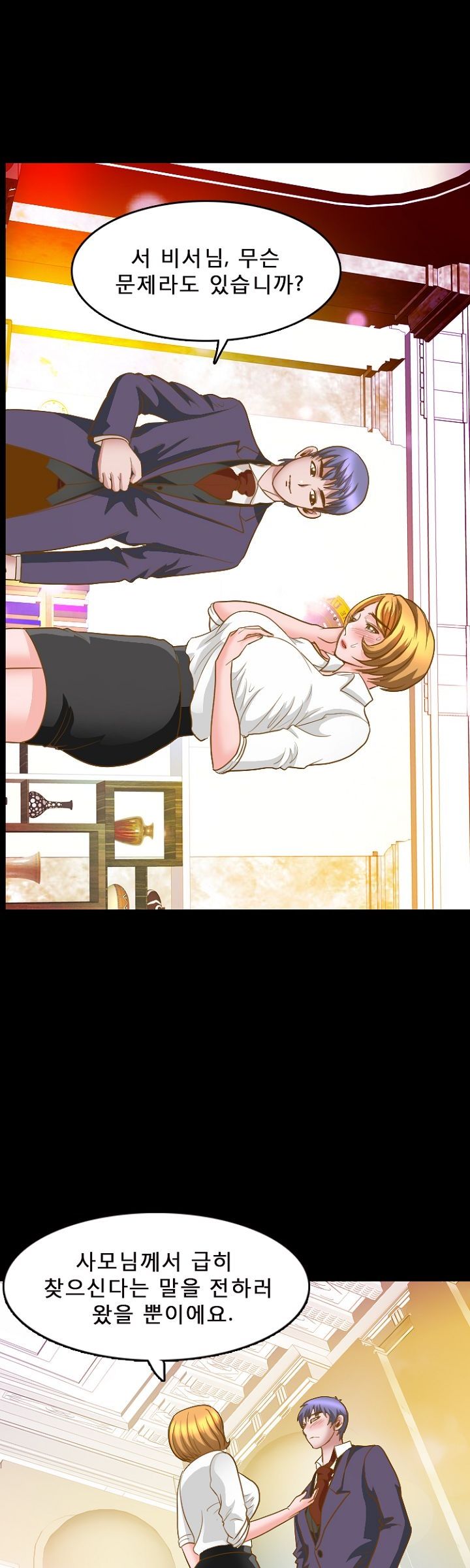 Steward Raw Chapter 16 Page 4
