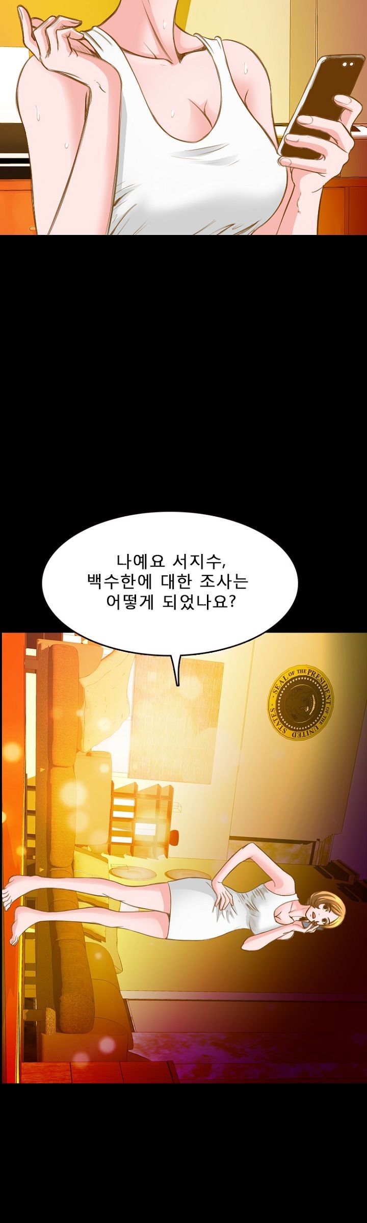 Steward Raw Chapter 17 Page 11