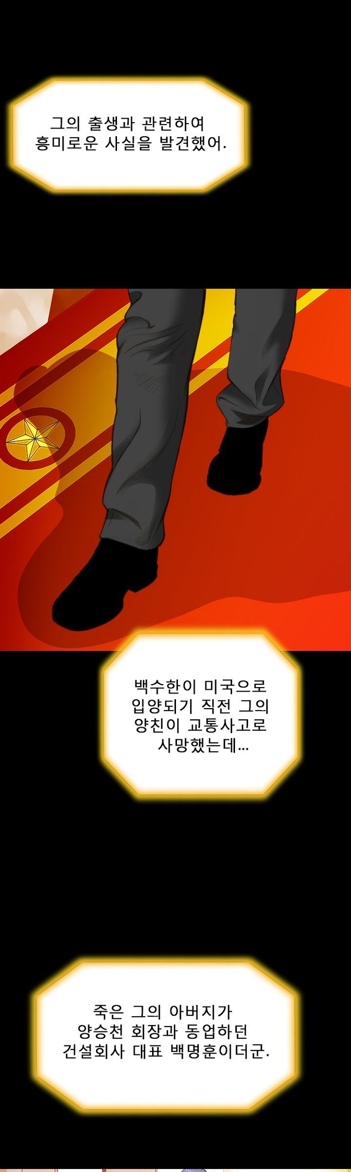 Steward Raw Chapter 17 Page 16