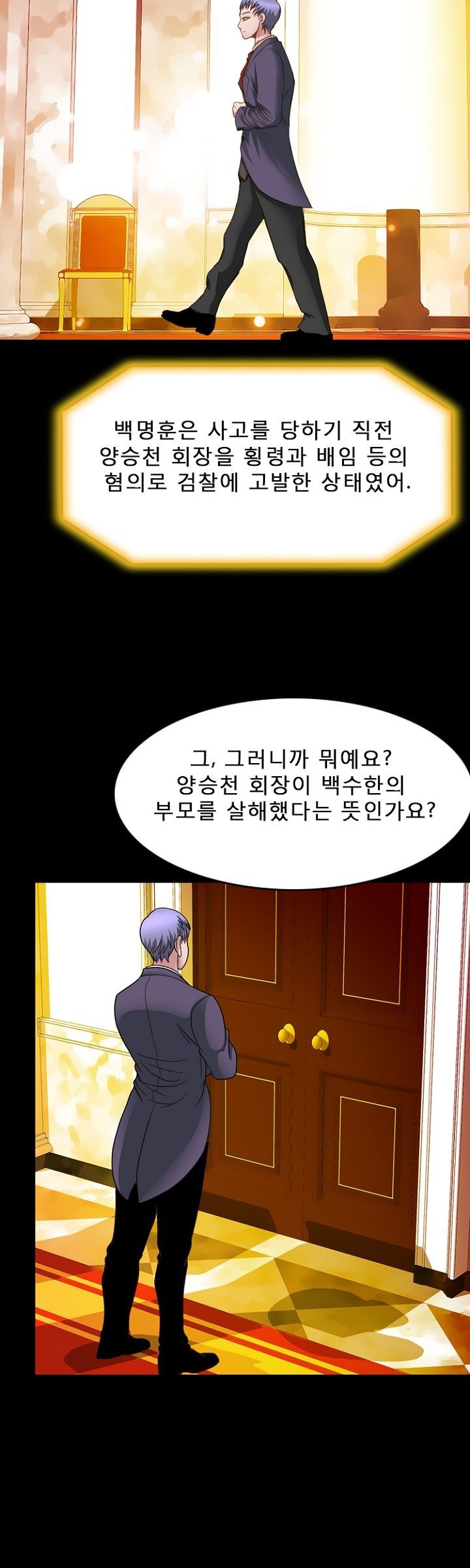 Steward Raw Chapter 17 Page 17