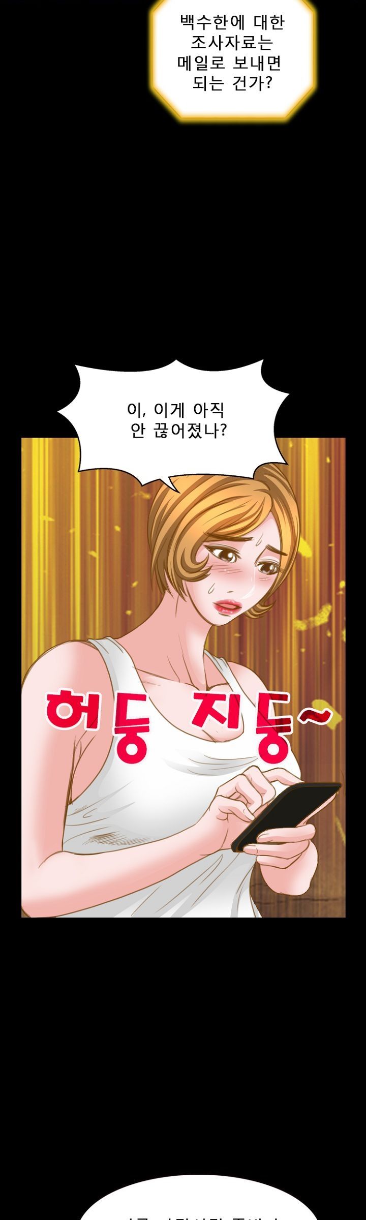 Steward Raw Chapter 17 Page 24