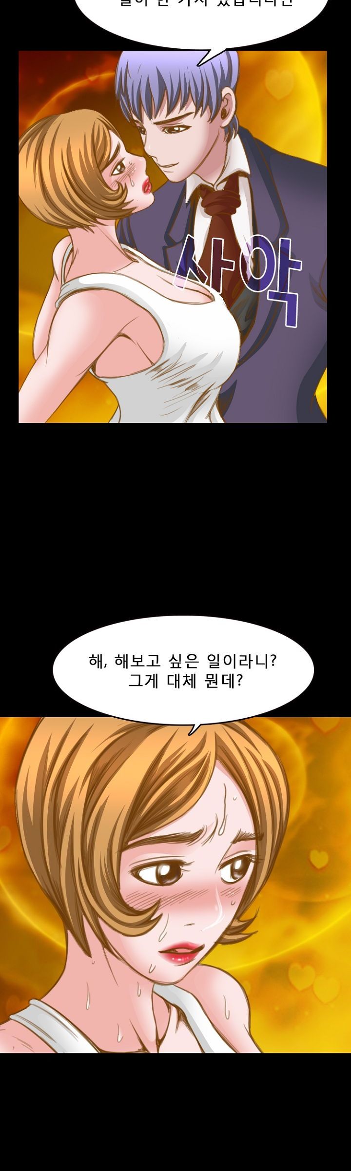 Steward Raw Chapter 17 Page 27