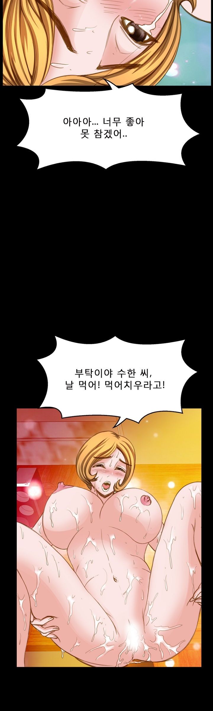 Steward Raw Chapter 17 Page 47