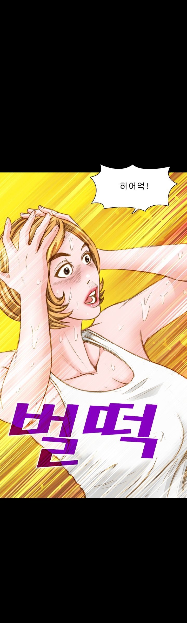 Steward Raw Chapter 17 Page 5