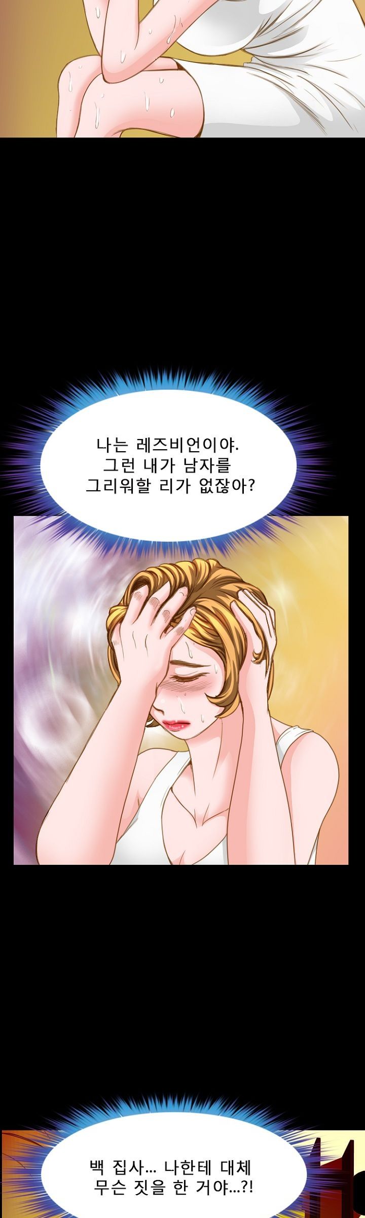 Steward Raw Chapter 17 Page 7