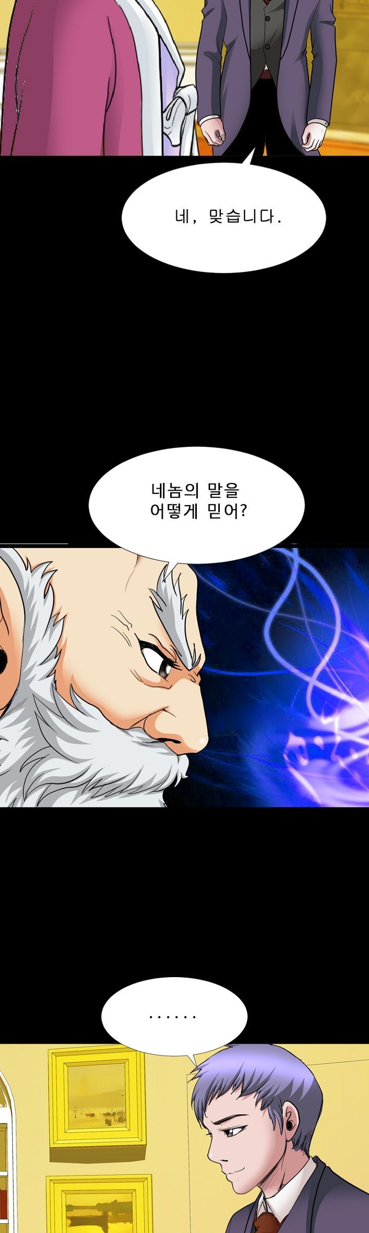 Steward Raw Chapter 18 Page 29