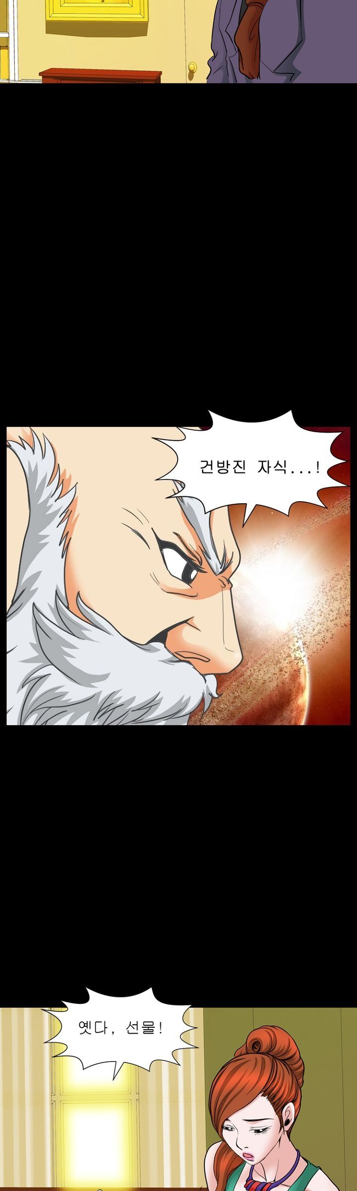 Steward Raw Chapter 18 Page 30