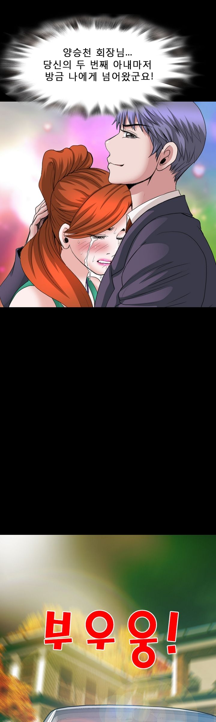 Steward Raw Chapter 19 Page 10