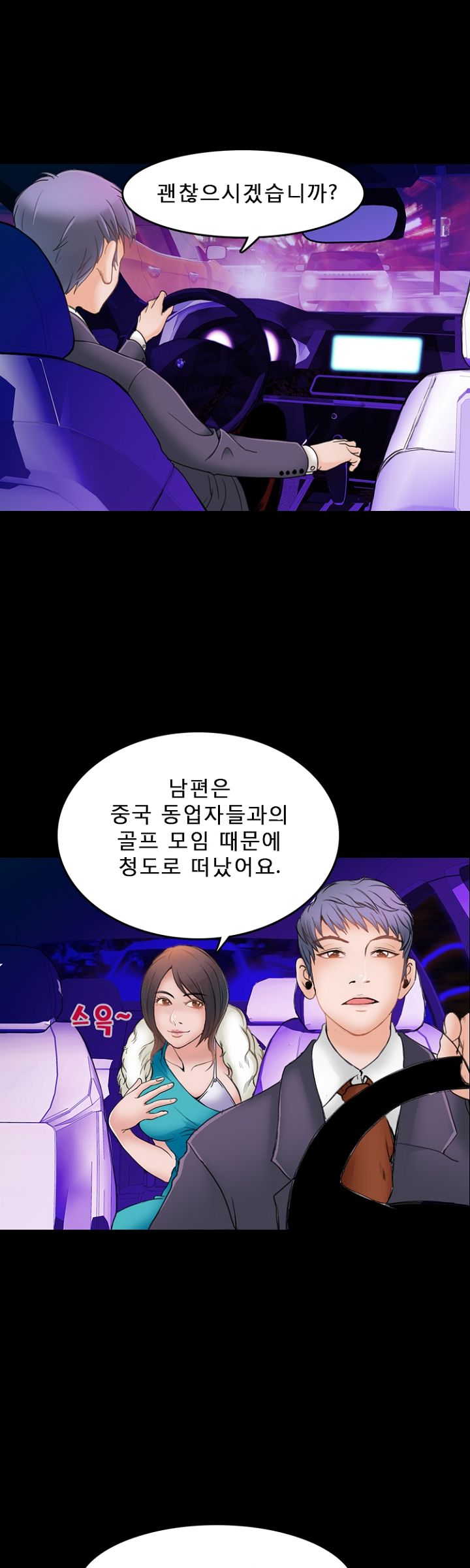 Steward Raw Chapter 19 Page 15