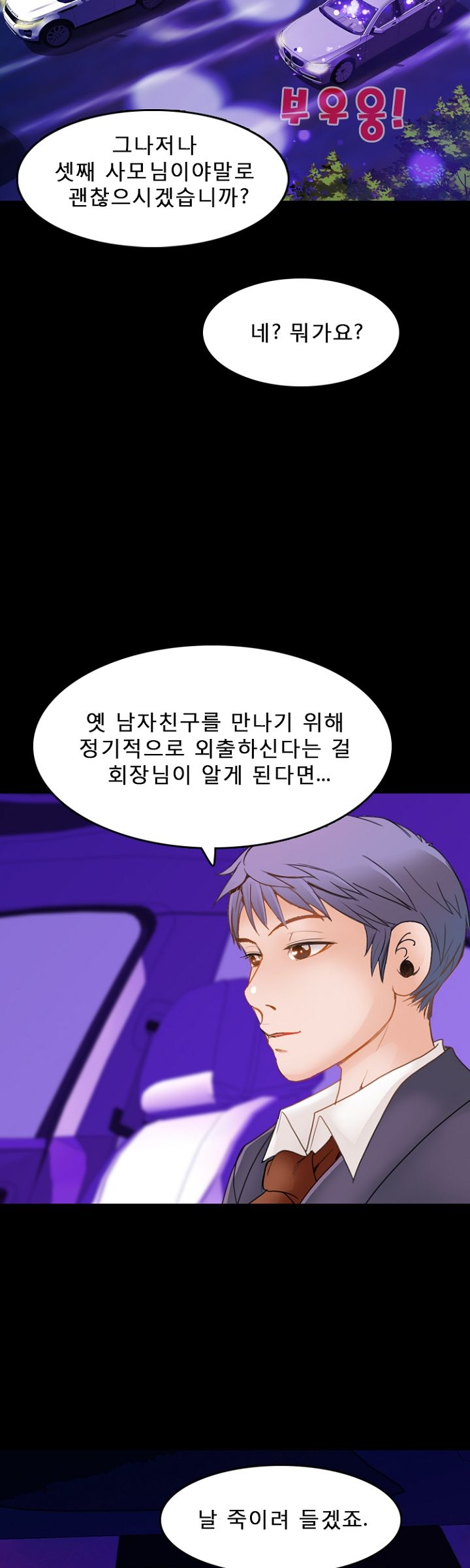 Steward Raw Chapter 19 Page 18