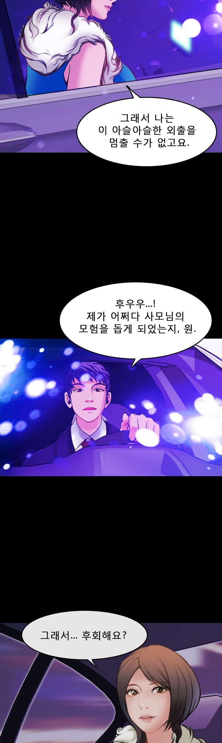 Steward Raw Chapter 19 Page 21