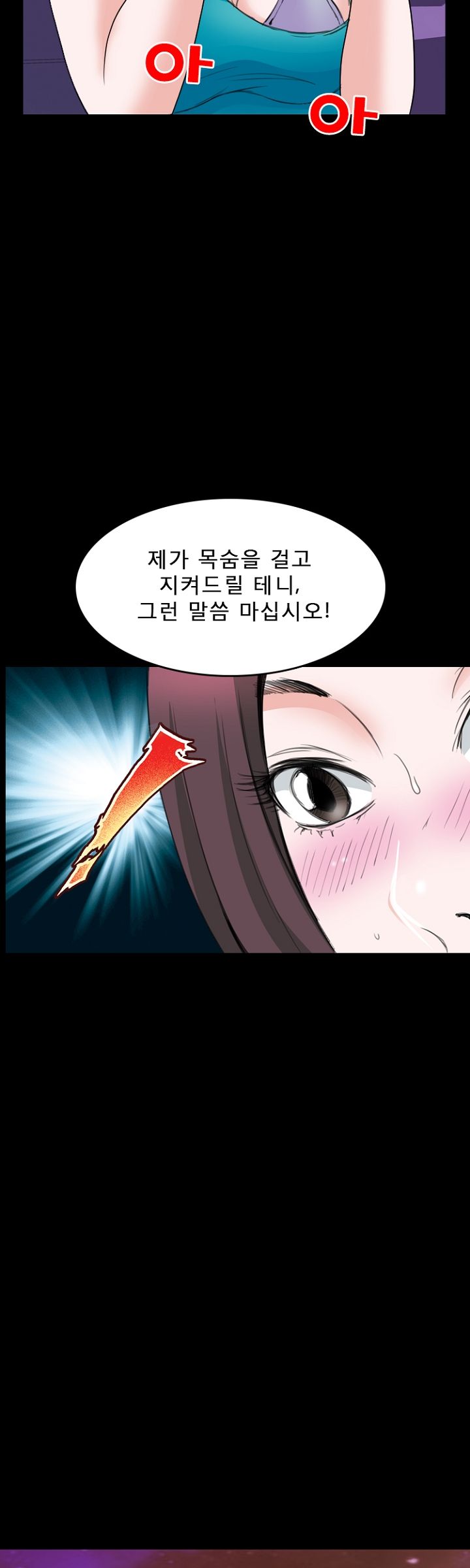Steward Raw Chapter 19 Page 31