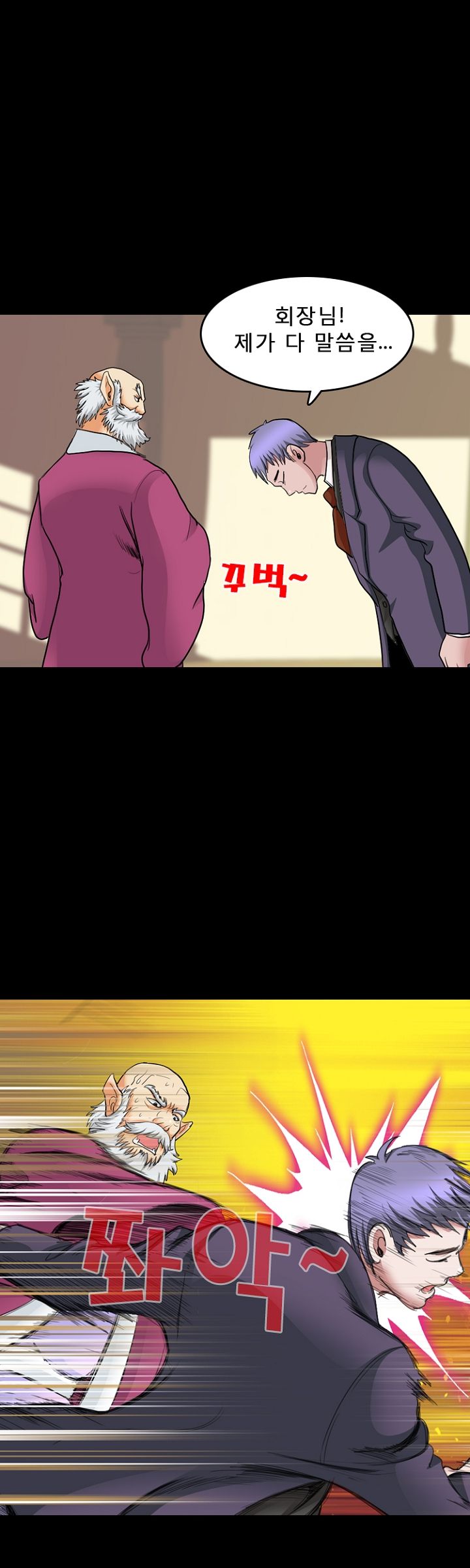 Steward Raw Chapter 19 Page 35