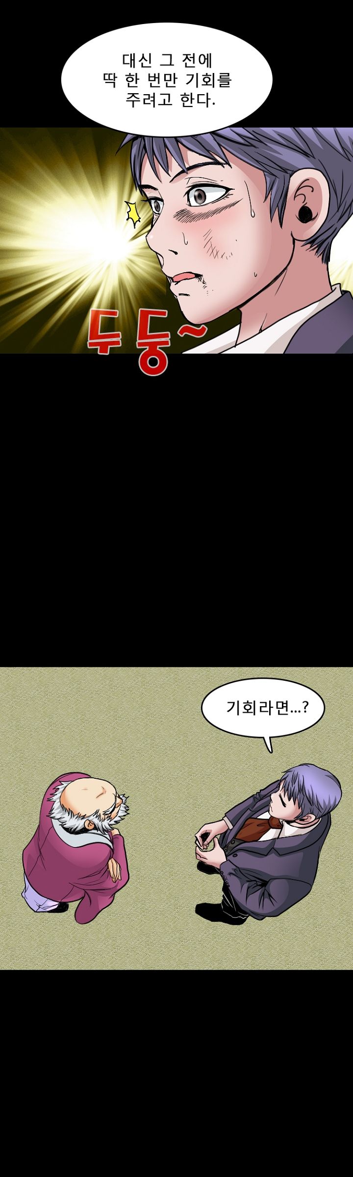 Steward Raw Chapter 19 Page 38