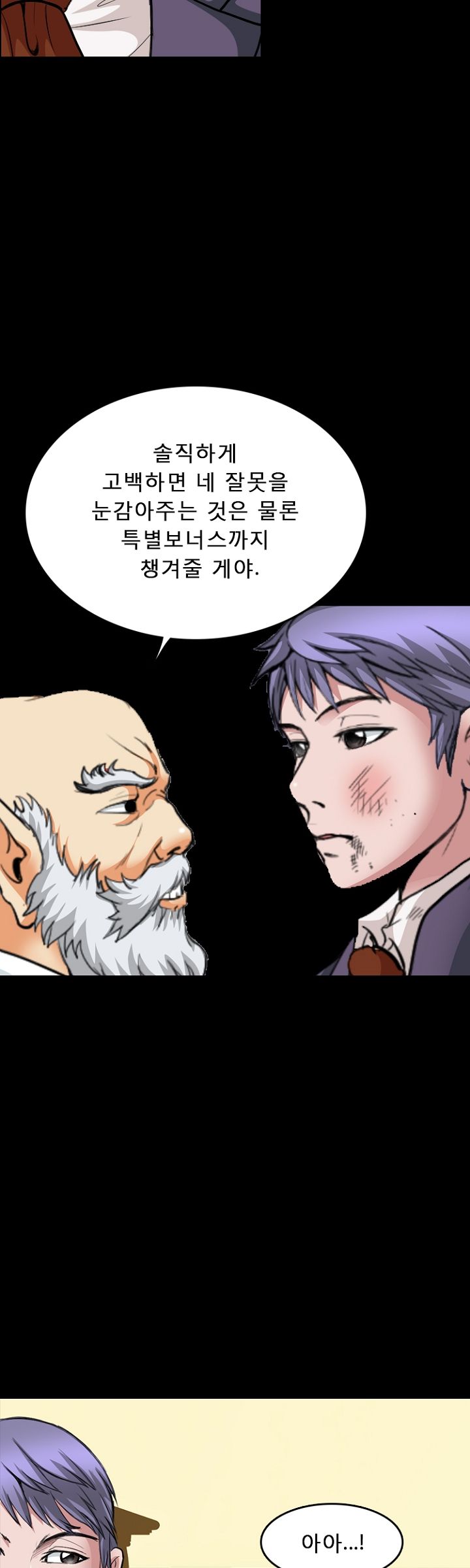 Steward Raw Chapter 19 Page 40