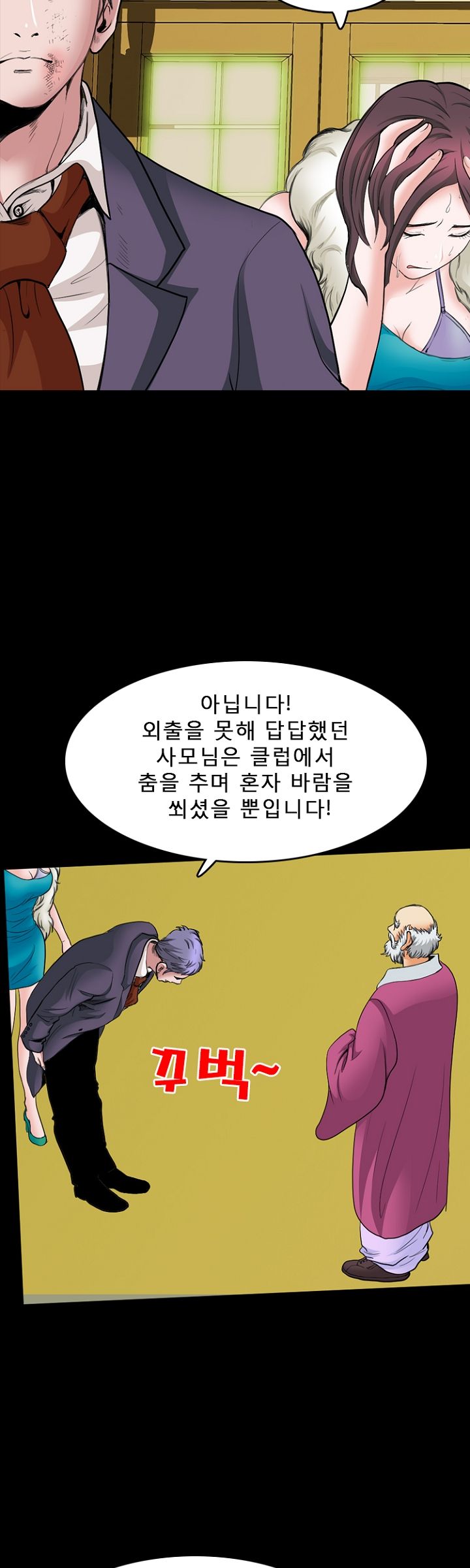 Steward Raw Chapter 19 Page 41