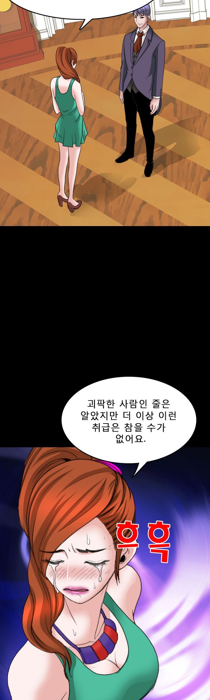 Steward Raw Chapter 19 Page 6