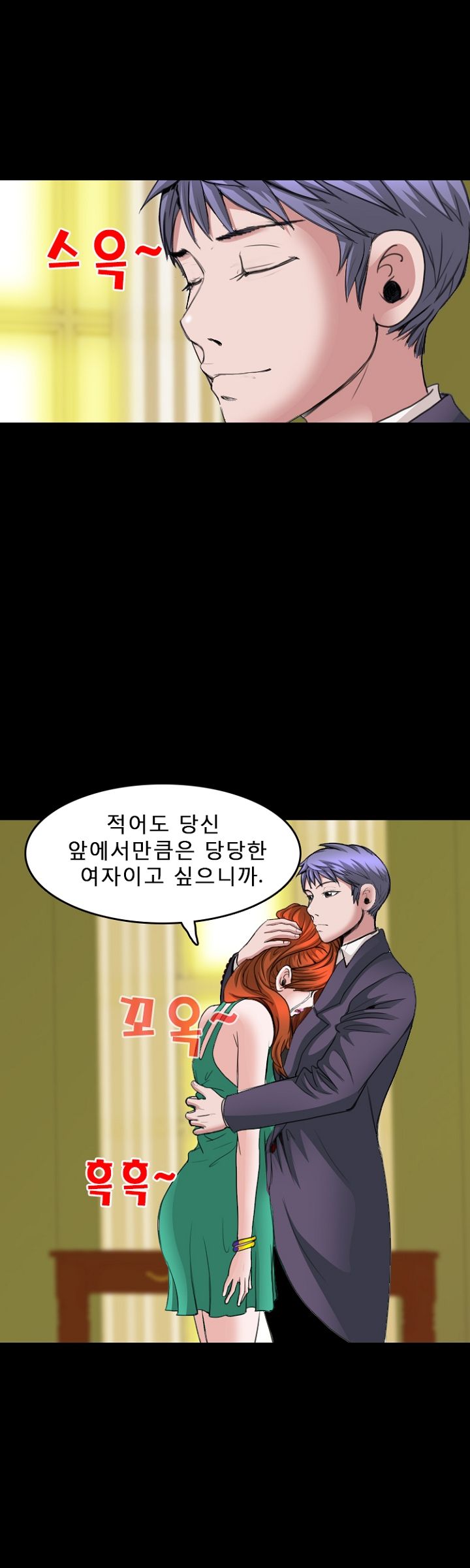 Steward Raw Chapter 19 Page 9