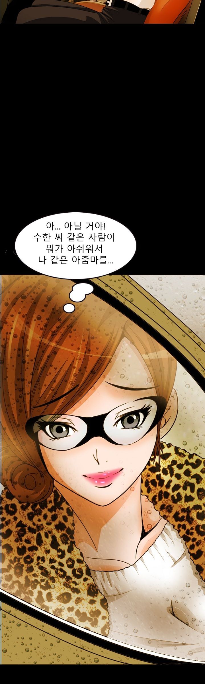 Steward Raw Chapter 2 Page 11