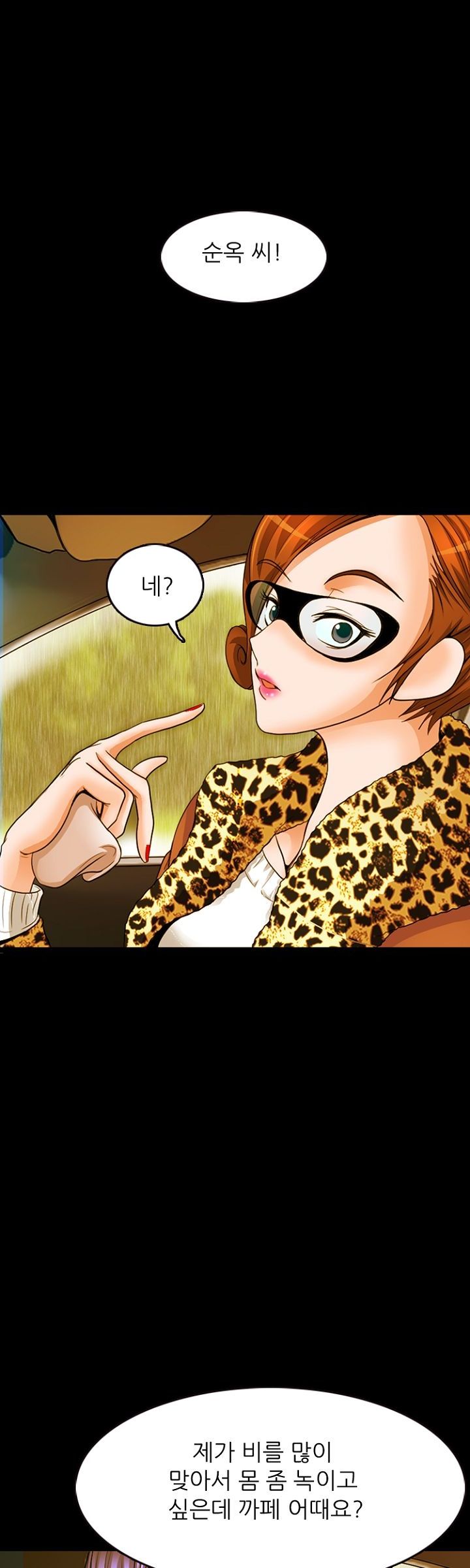 Steward Raw Chapter 2 Page 12
