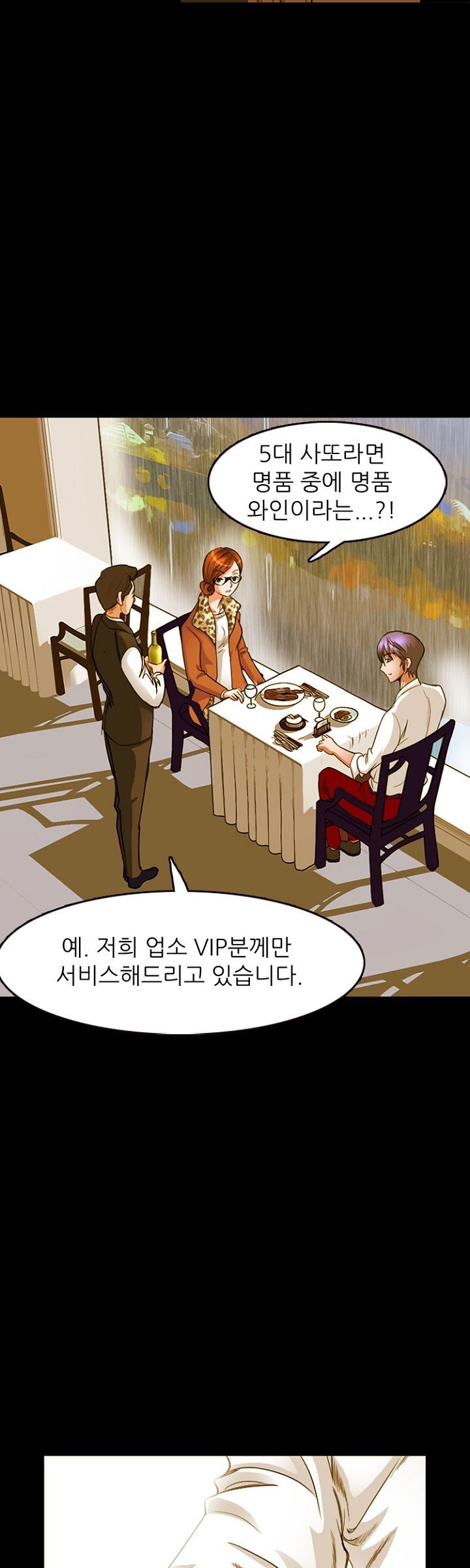 Steward Raw Chapter 2 Page 16