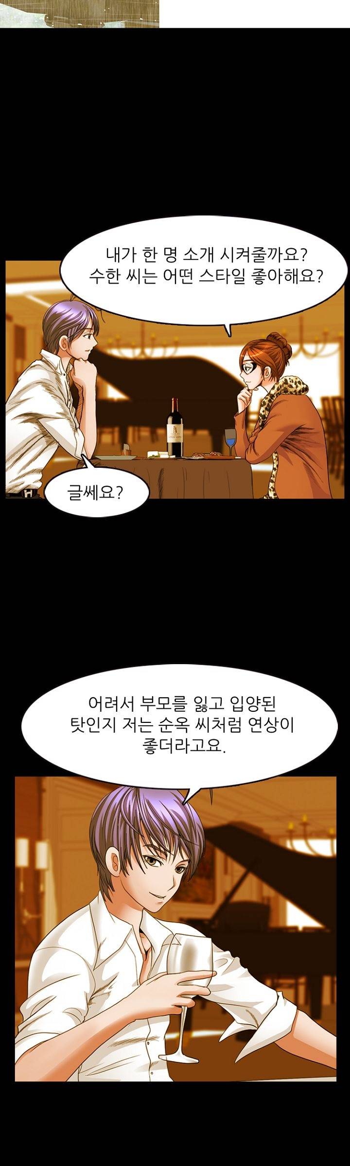 Steward Raw Chapter 2 Page 20