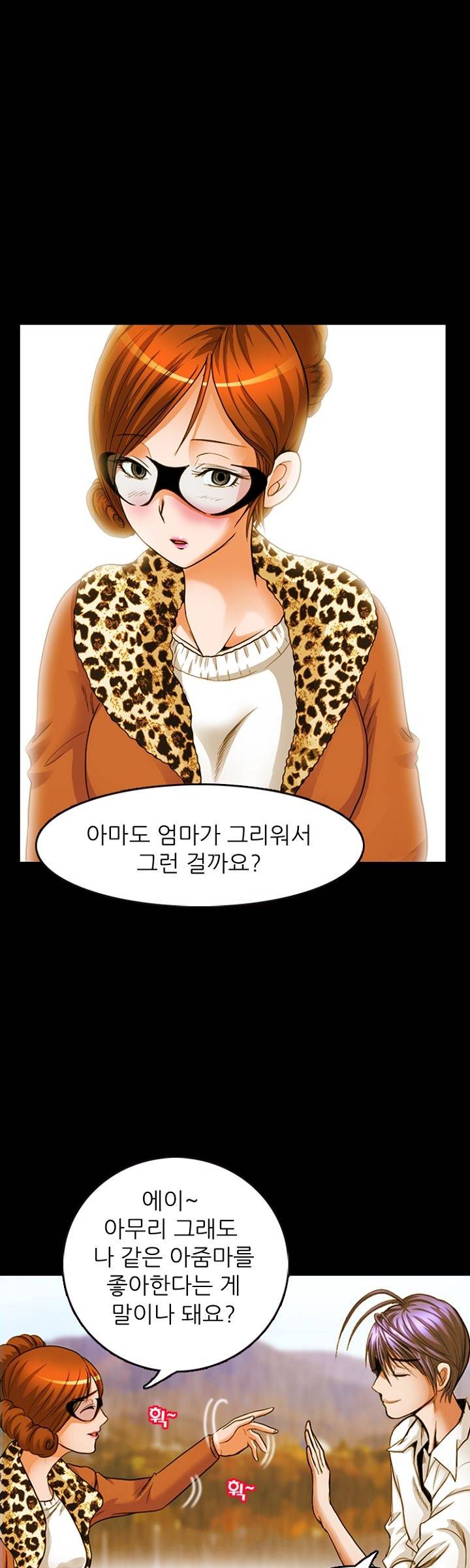 Steward Raw Chapter 2 Page 21