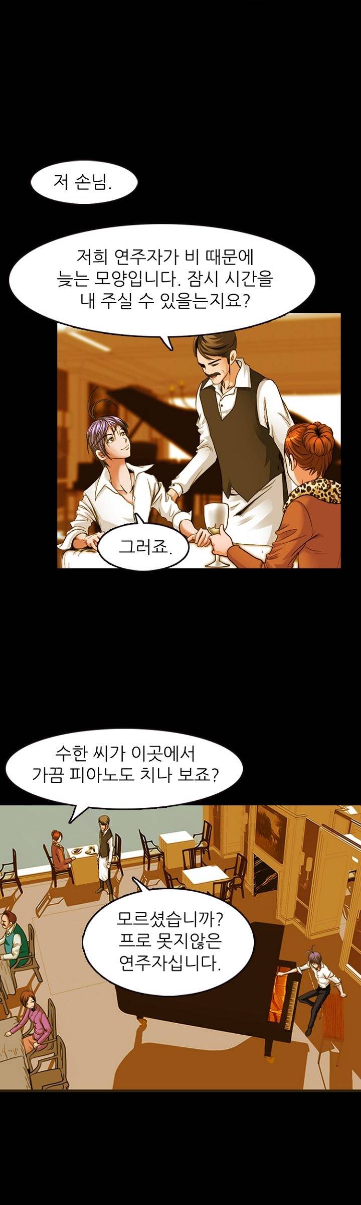 Steward Raw Chapter 2 Page 23