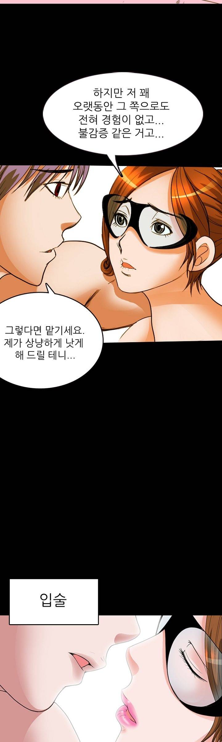 Steward Raw Chapter 2 Page 29