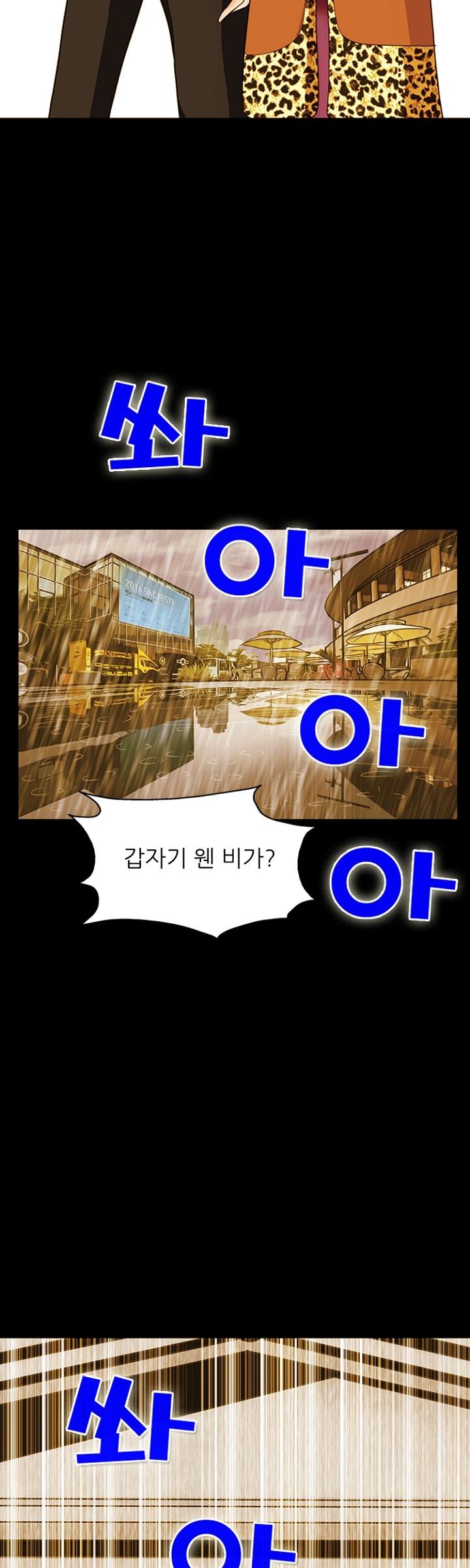 Steward Raw Chapter 2 Page 4