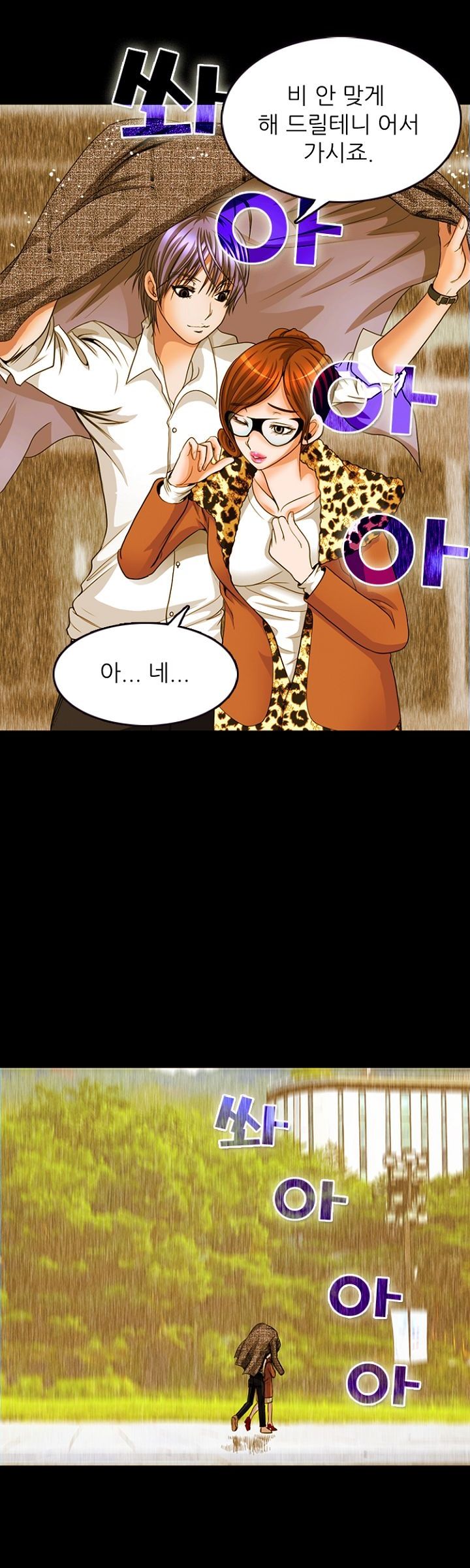 Steward Raw Chapter 2 Page 7