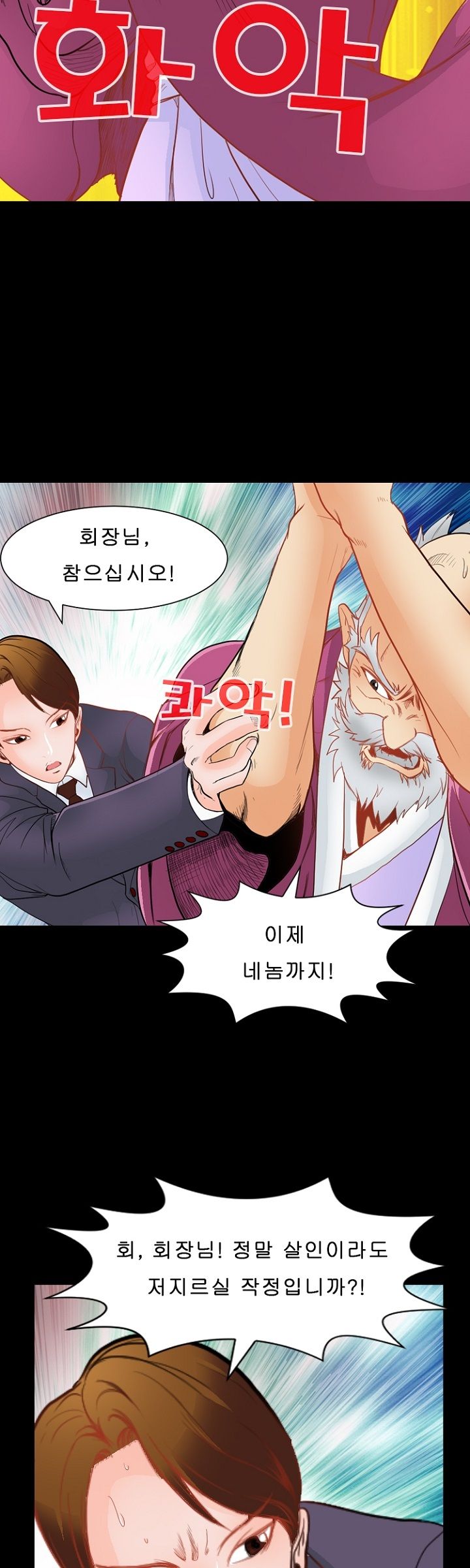 Steward Raw Chapter 20 Page 10