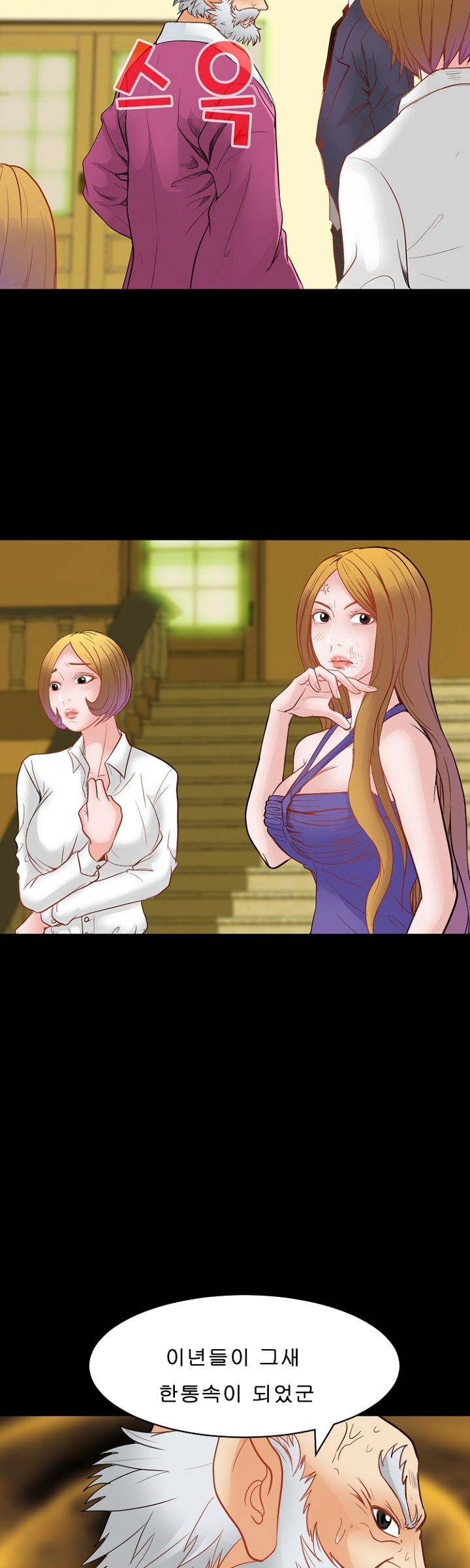 Steward Raw Chapter 20 Page 12