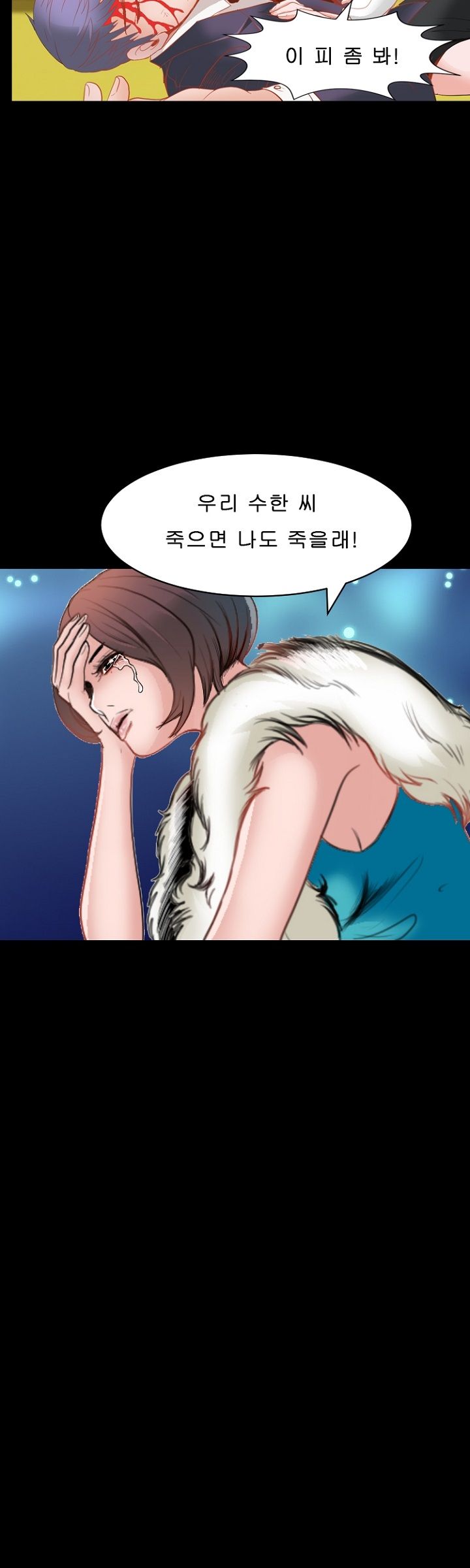 Steward Raw Chapter 20 Page 16