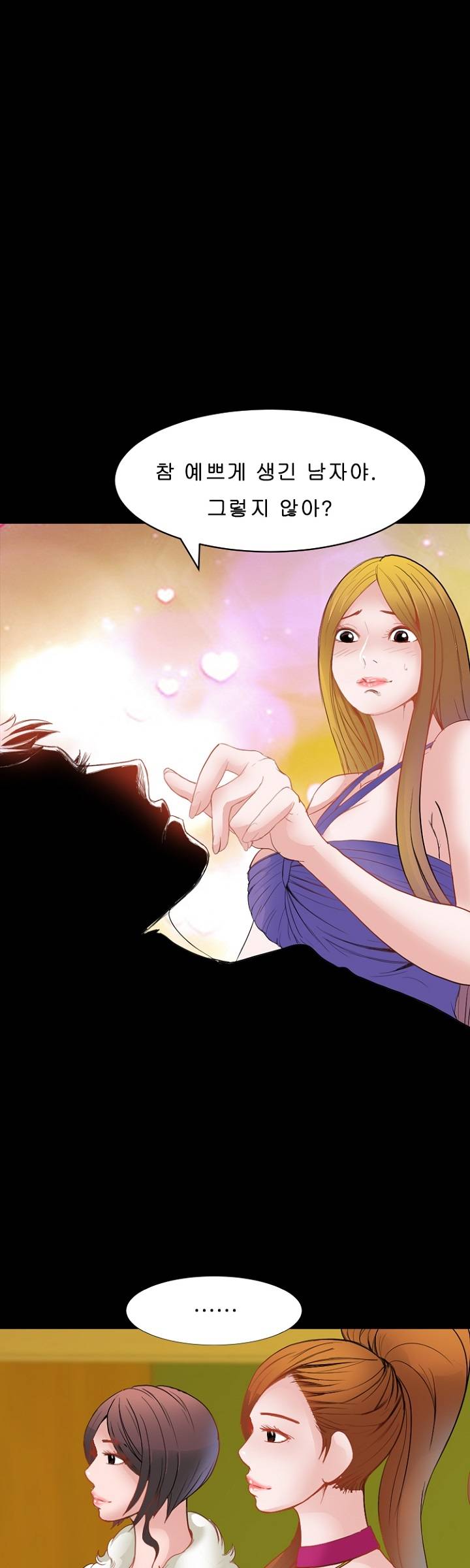 Steward Raw Chapter 20 Page 18