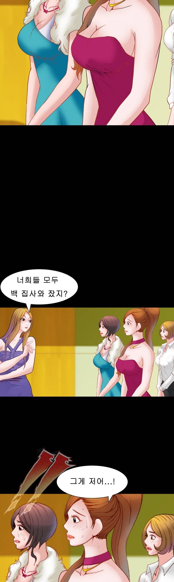 Steward Raw Chapter 20 Page 19