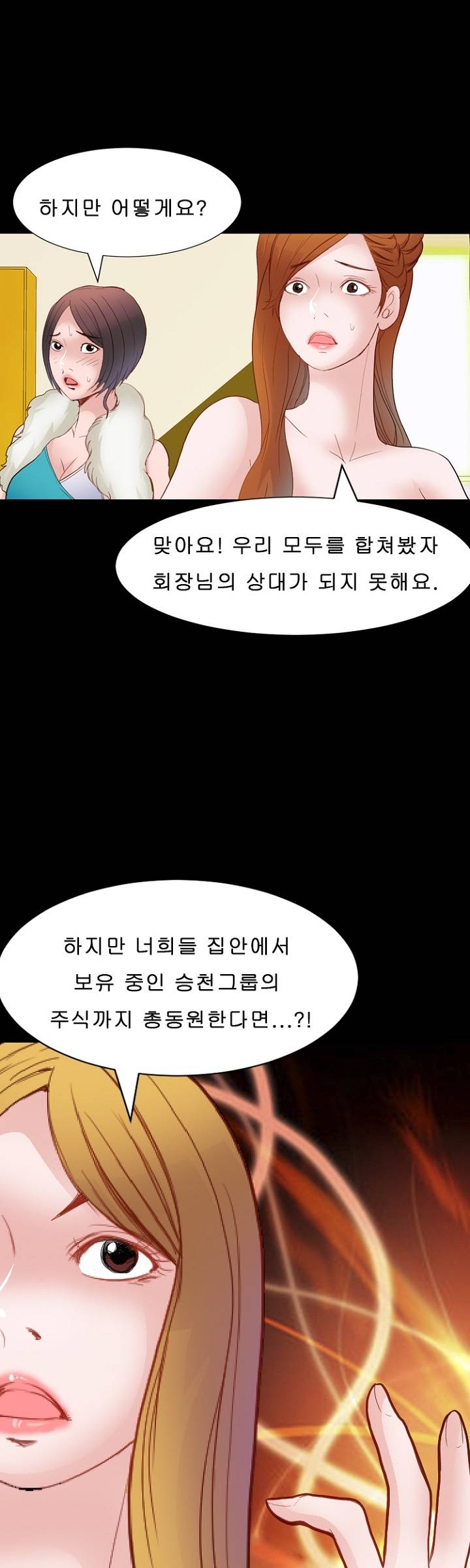 Steward Raw Chapter 20 Page 22